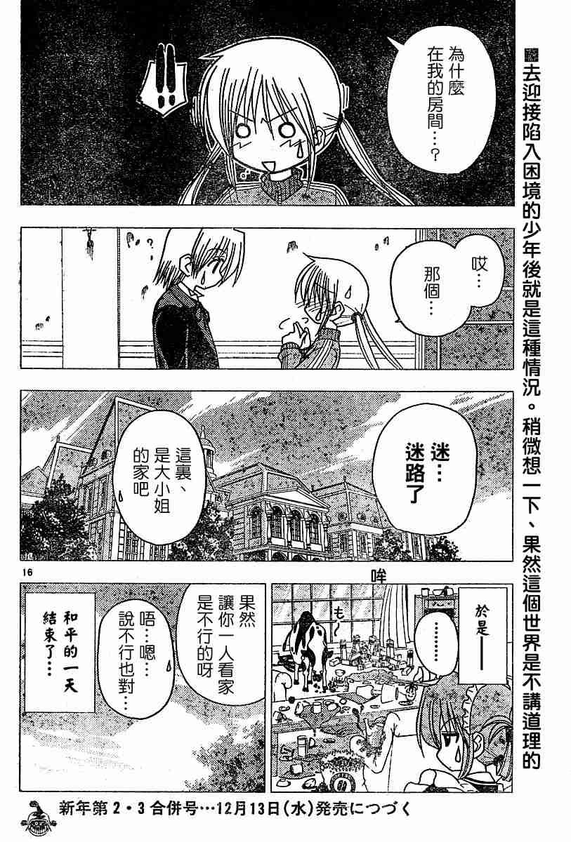 第107话