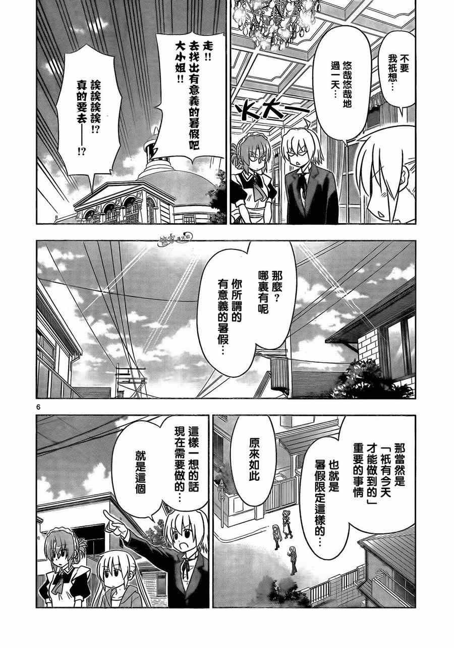 第484话 我的暑假（结束了）