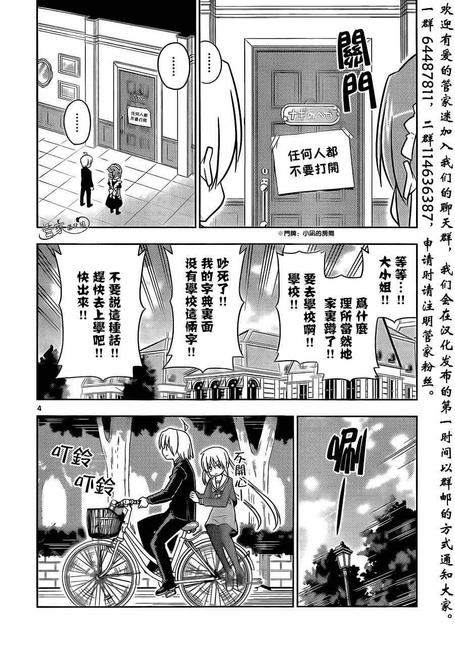 第485话 回首十年