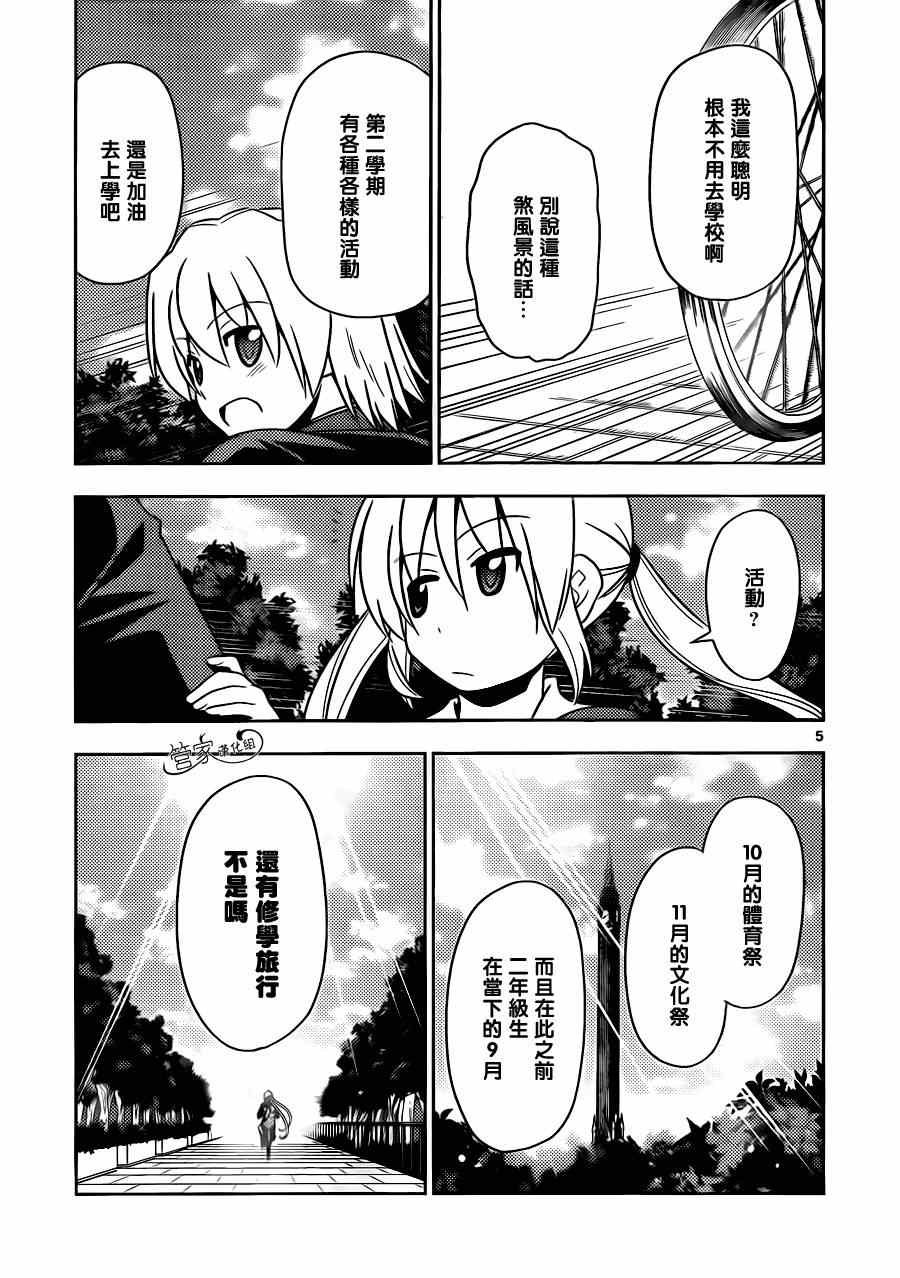 第485话 回首十年