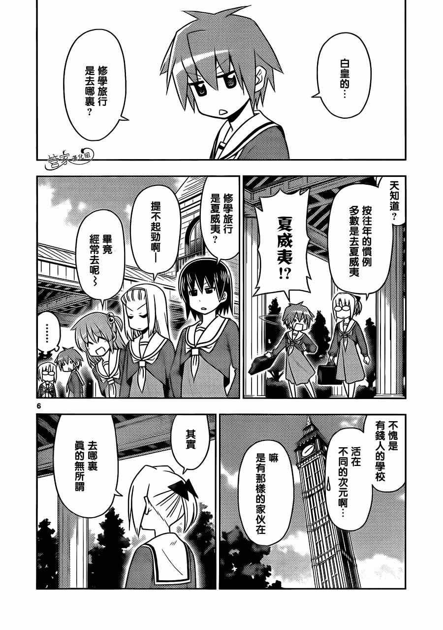 第485话 回首十年
