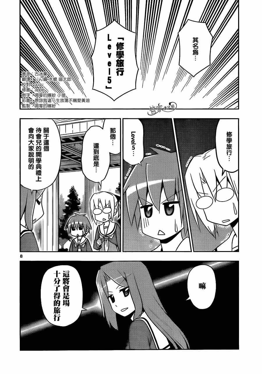 第485话 回首十年