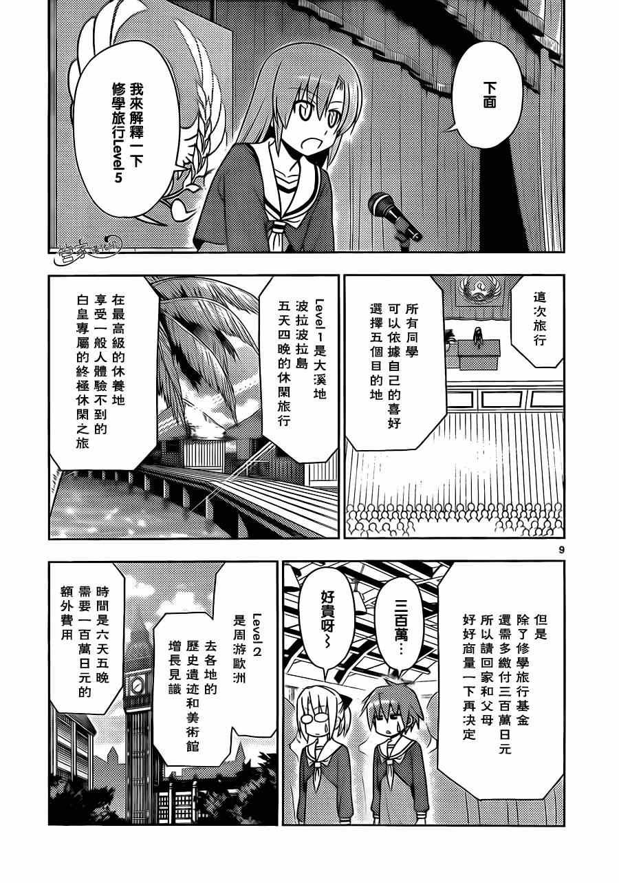 第485话 回首十年