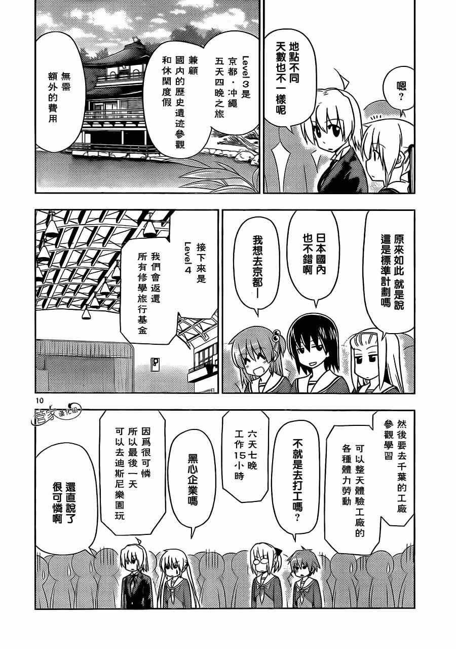 第485话 回首十年