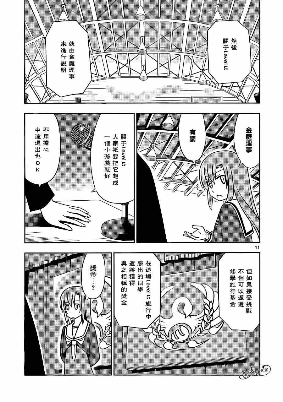 第485话 回首十年