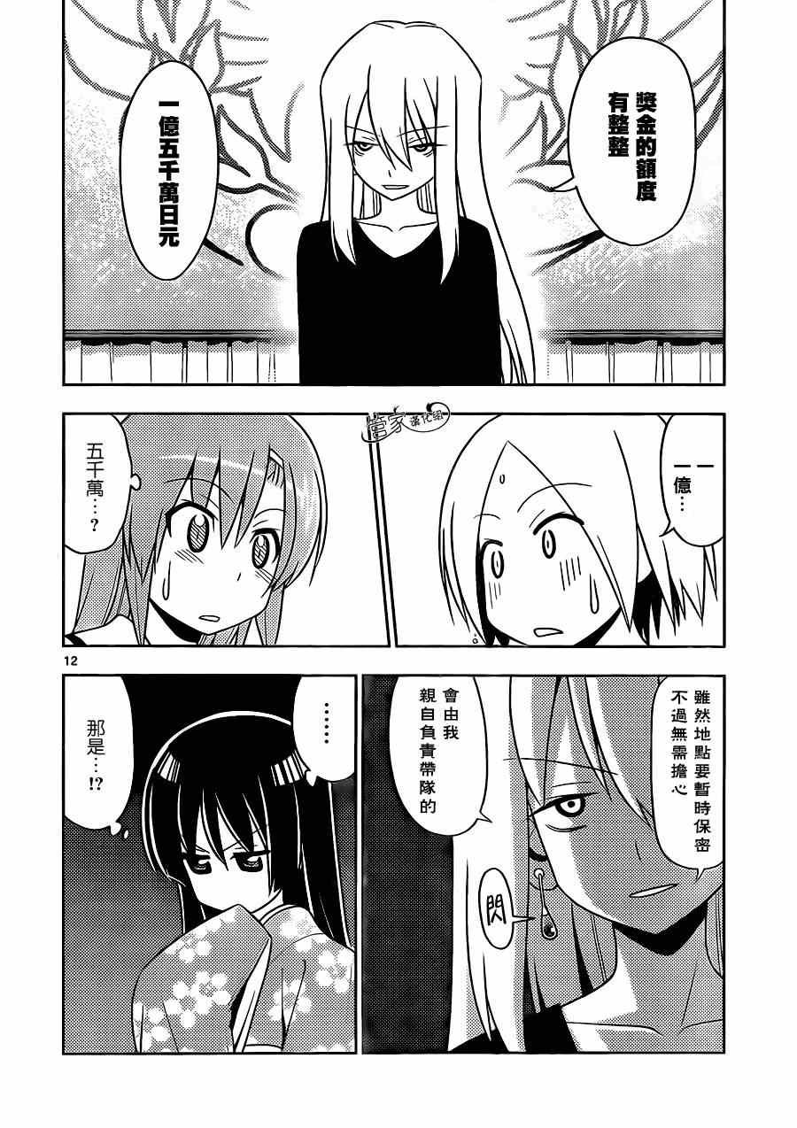 第485话 回首十年