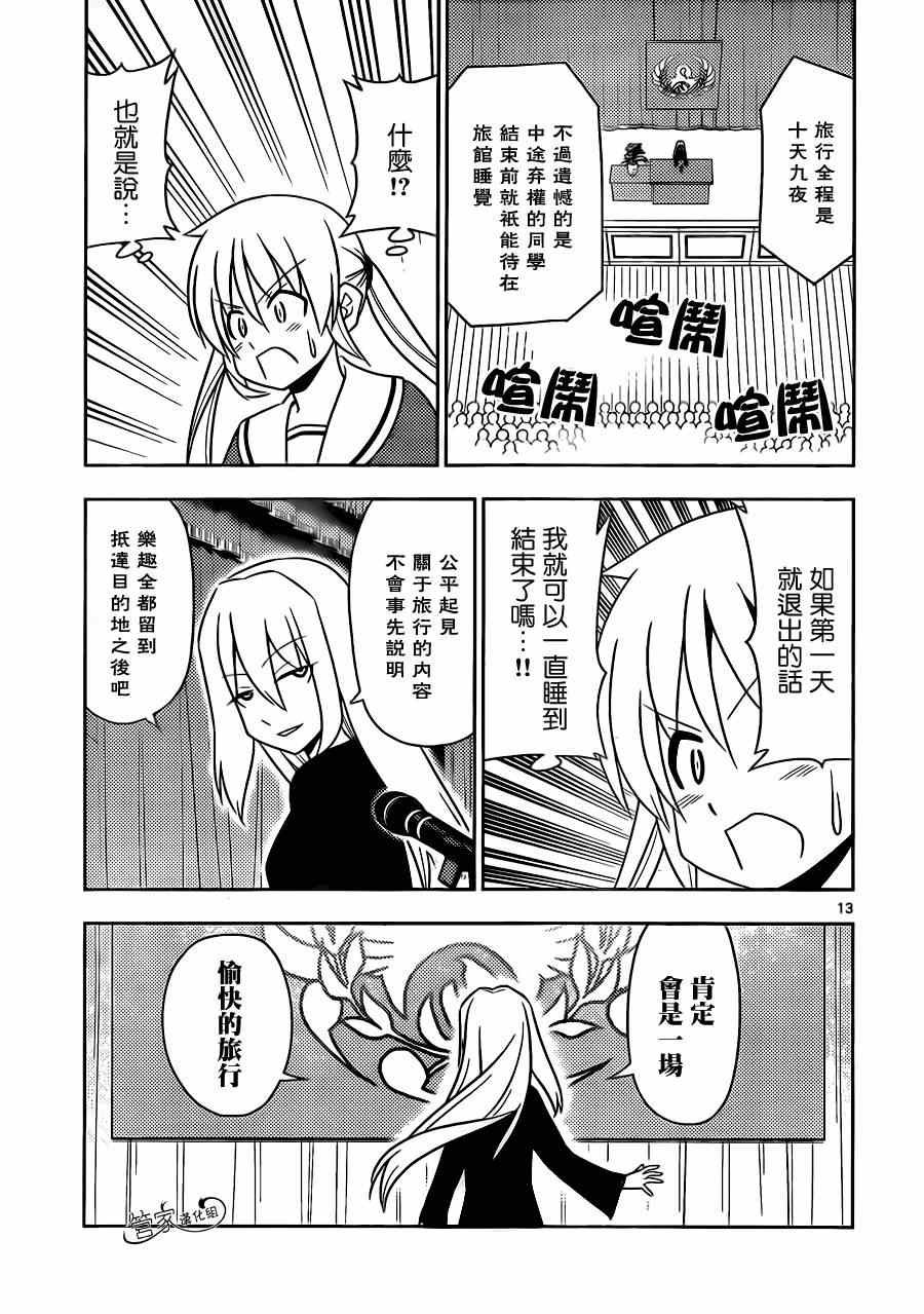 第485话 回首十年