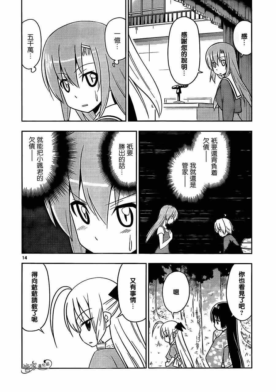 第485话 回首十年