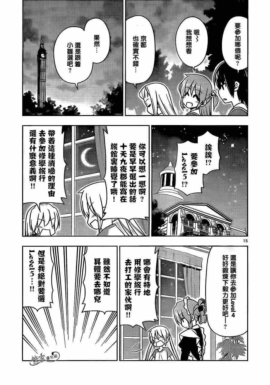 第485话 回首十年