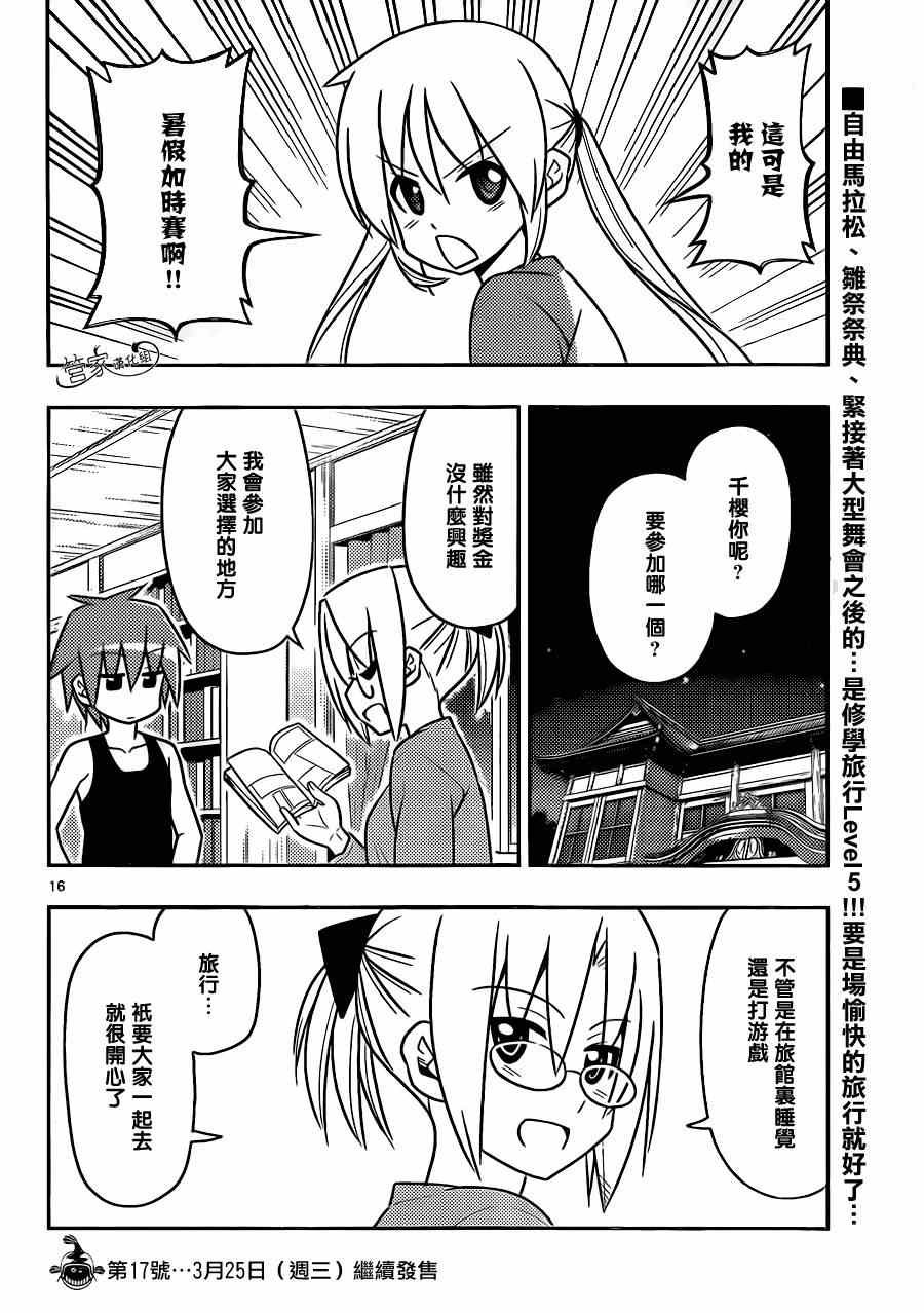 第485话 回首十年