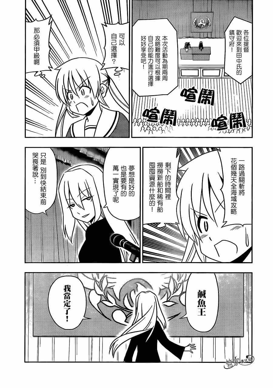 第485话 回首十年