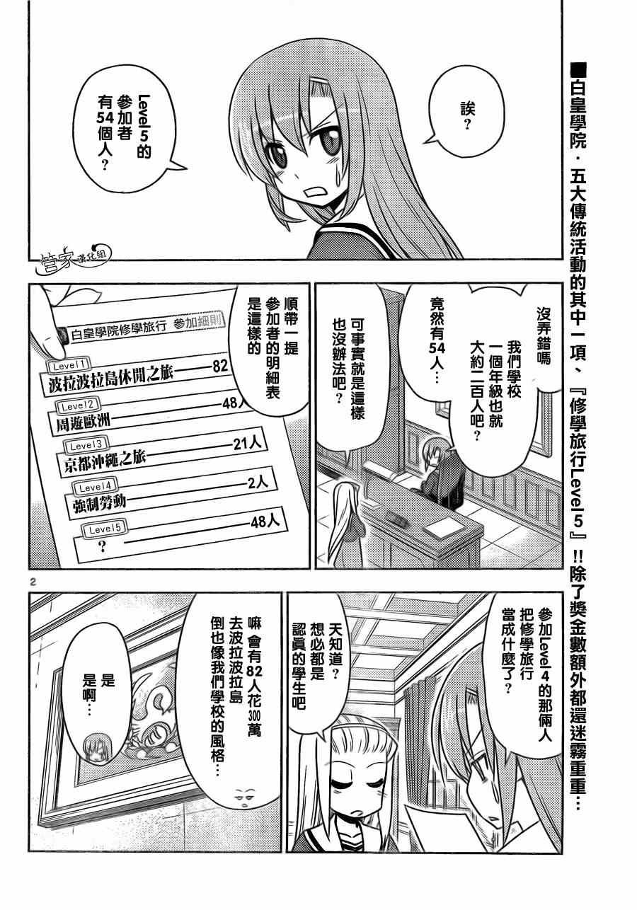 第486话 请给我apple watch