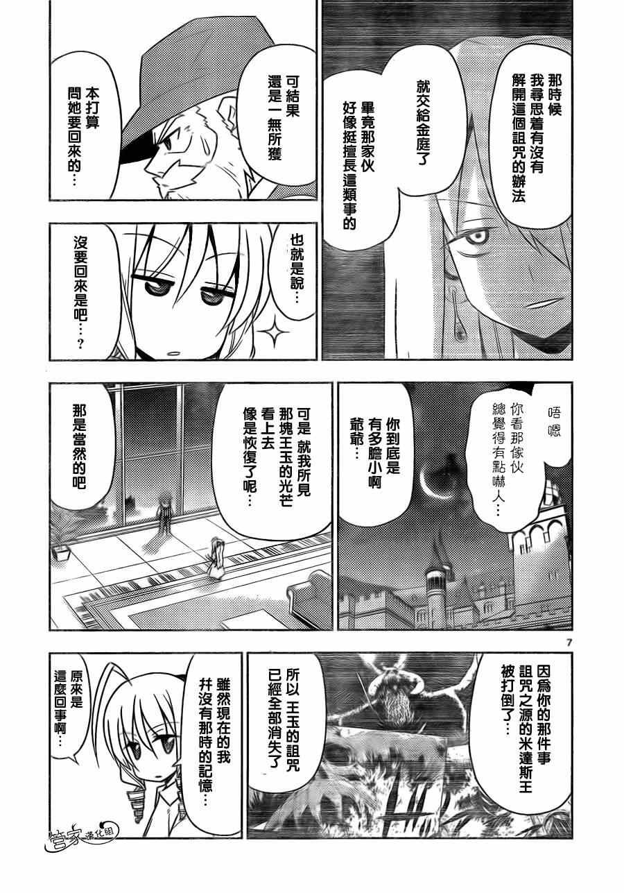 第486话 请给我apple watch