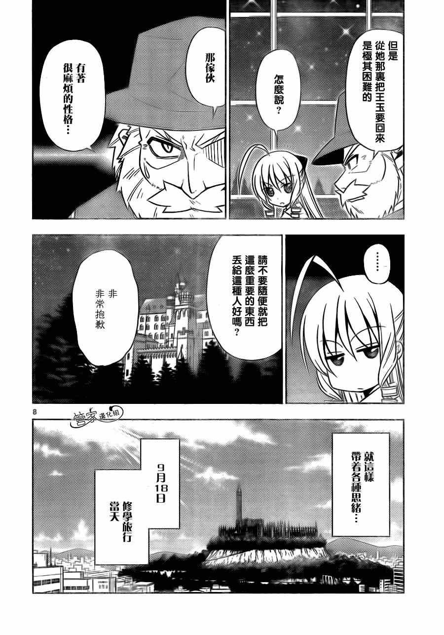 第486话 请给我apple watch