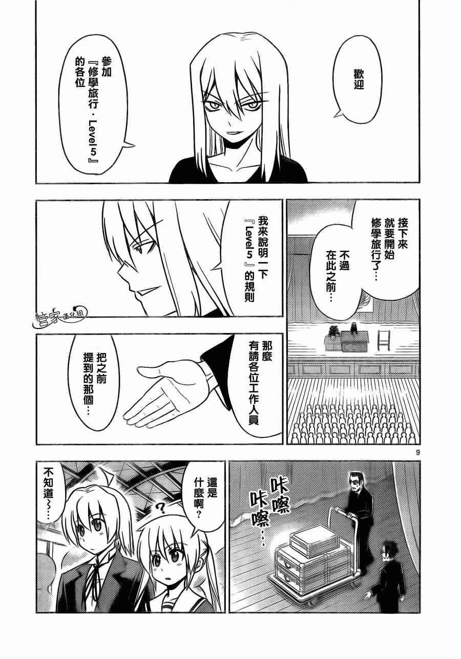 第486话 请给我apple watch