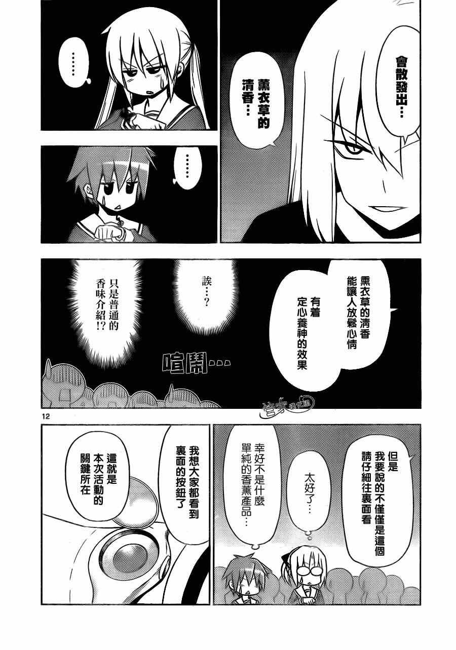 第486话 请给我apple watch