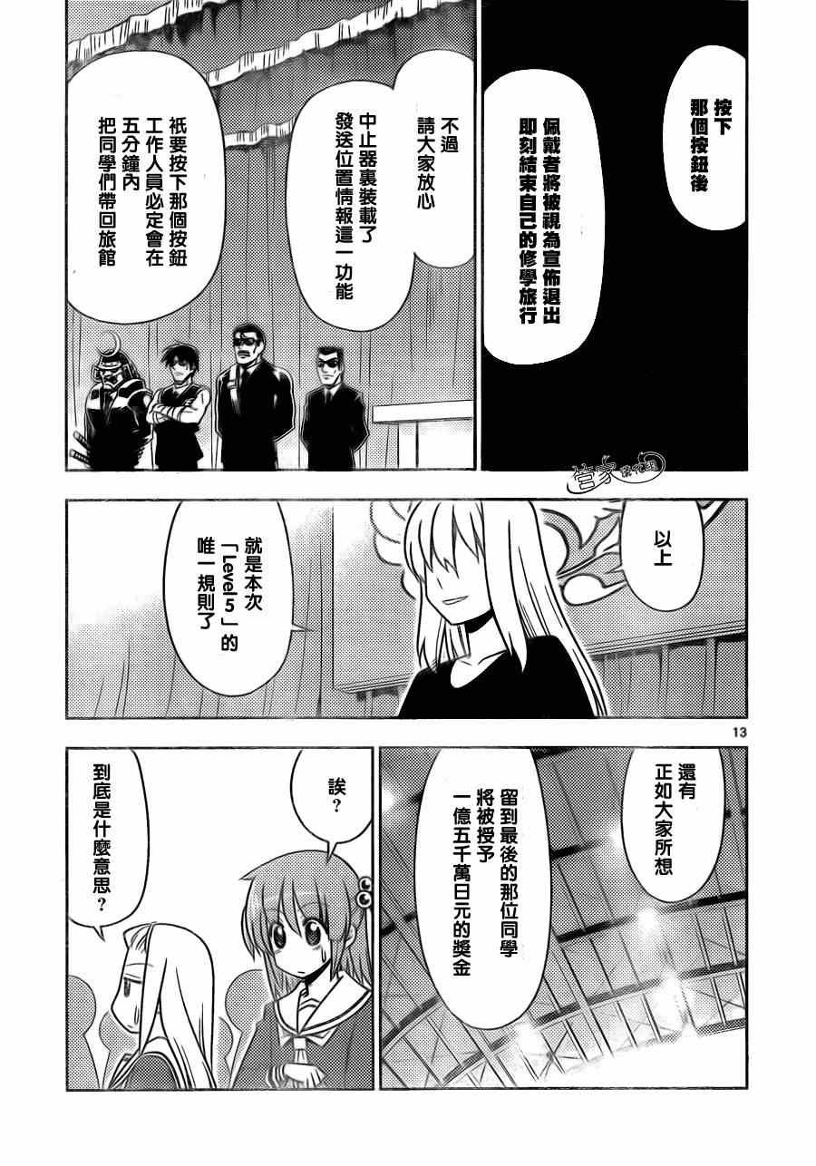 第486话 请给我apple watch
