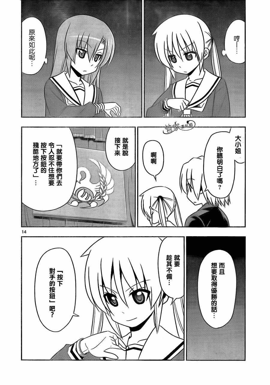 第486话 请给我apple watch
