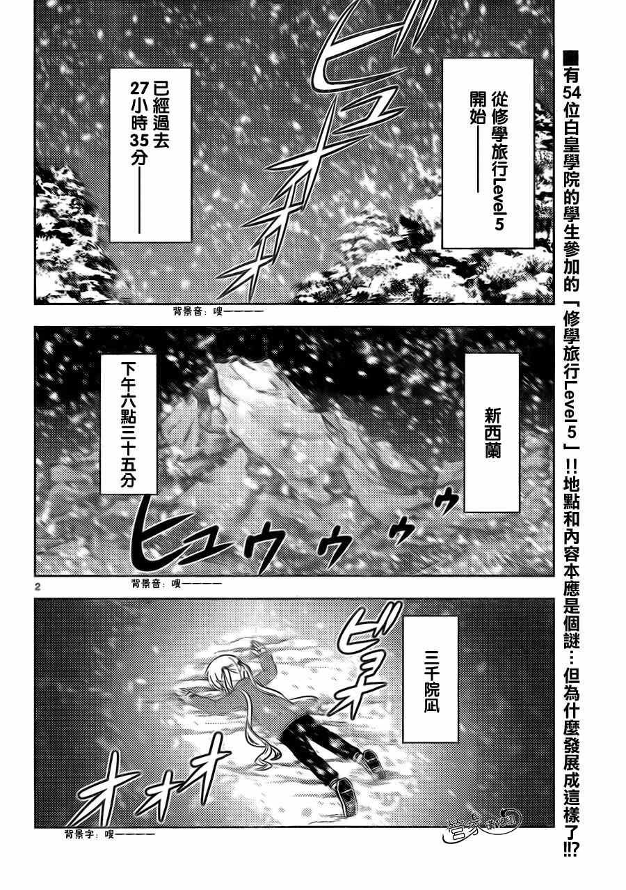 第487话 请给我旅行卷，哪里都可以，我想去旅行