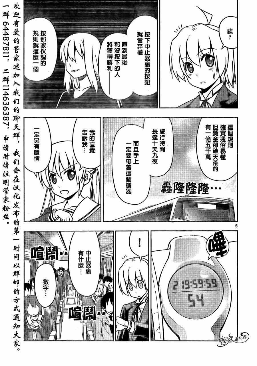 第487话 请给我旅行卷，哪里都可以，我想去旅行