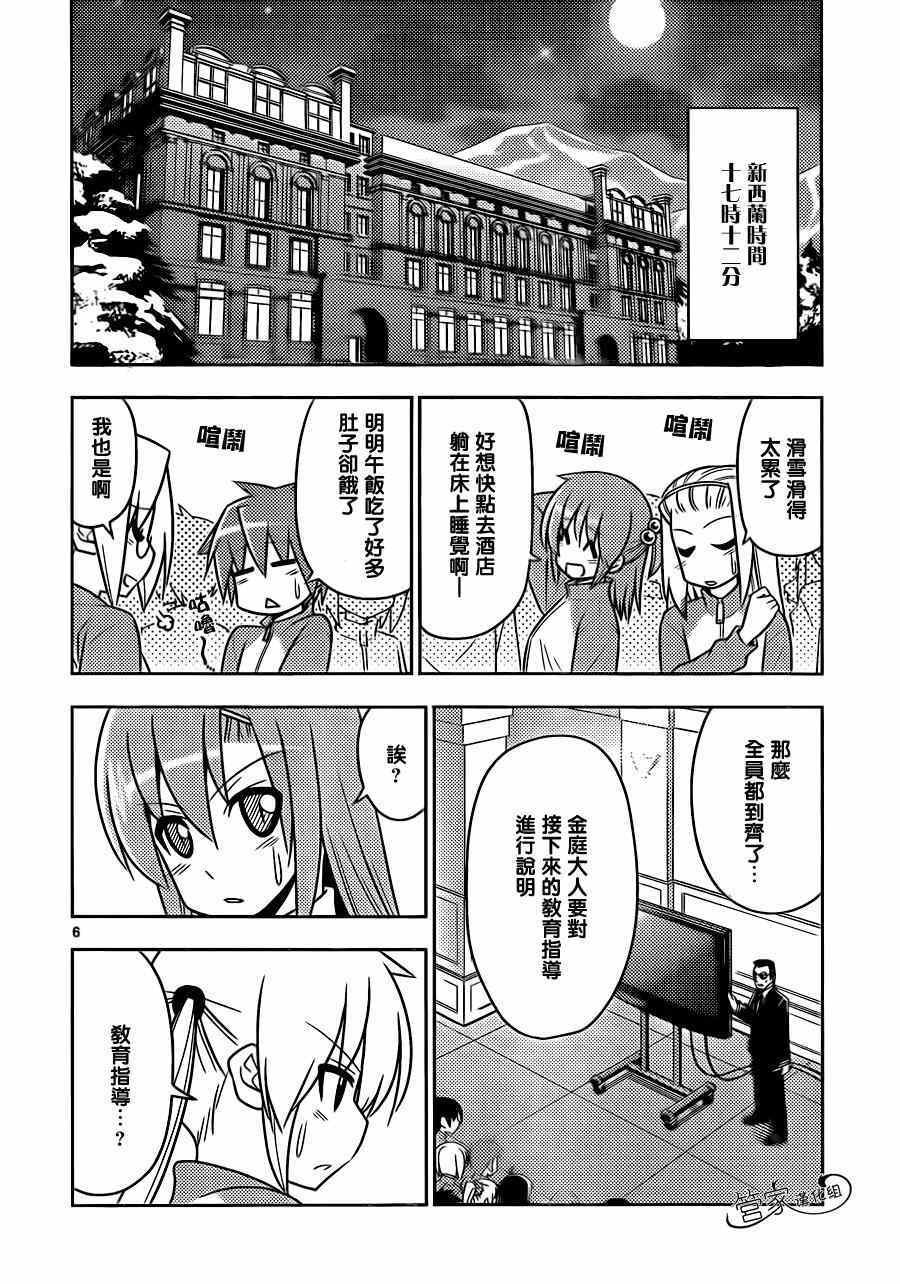 第488话 【自助餐里含有着梦想】选择是一种幸福，有时也很危险