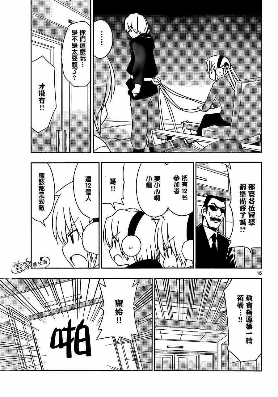 第488话 【自助餐里含有着梦想】选择是一种幸福，有时也很危险