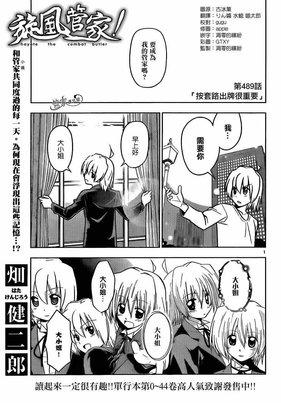 第489话 按套路出牌很重要