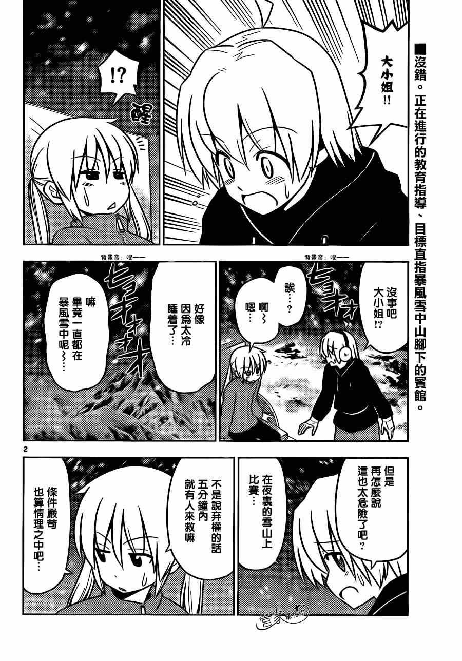 第489话 按套路出牌很重要