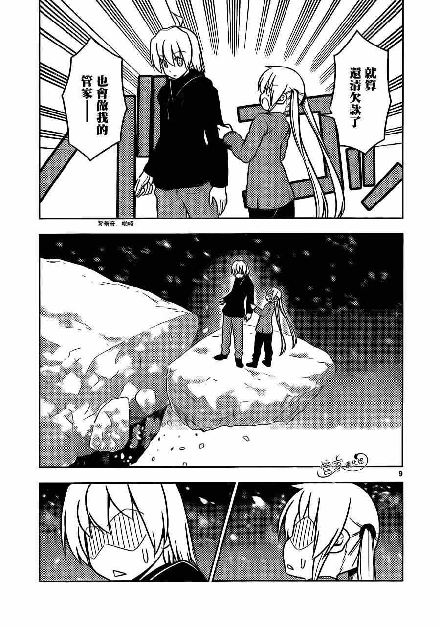 第489话 按套路出牌很重要