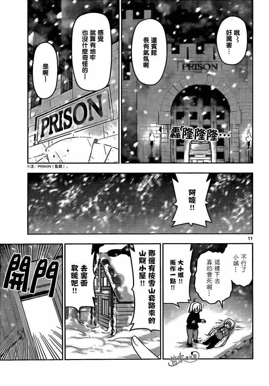 第489话 按套路出牌很重要