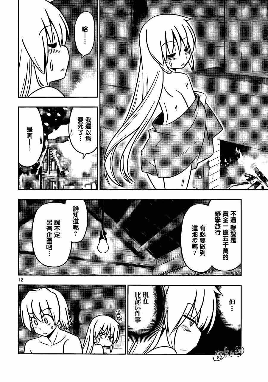第489话 按套路出牌很重要