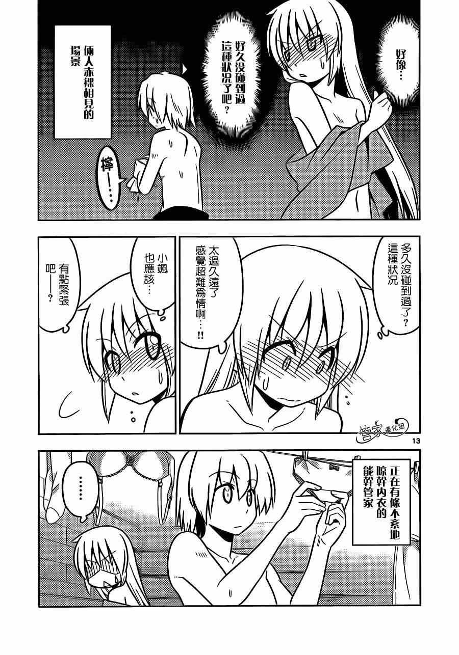 第489话 按套路出牌很重要