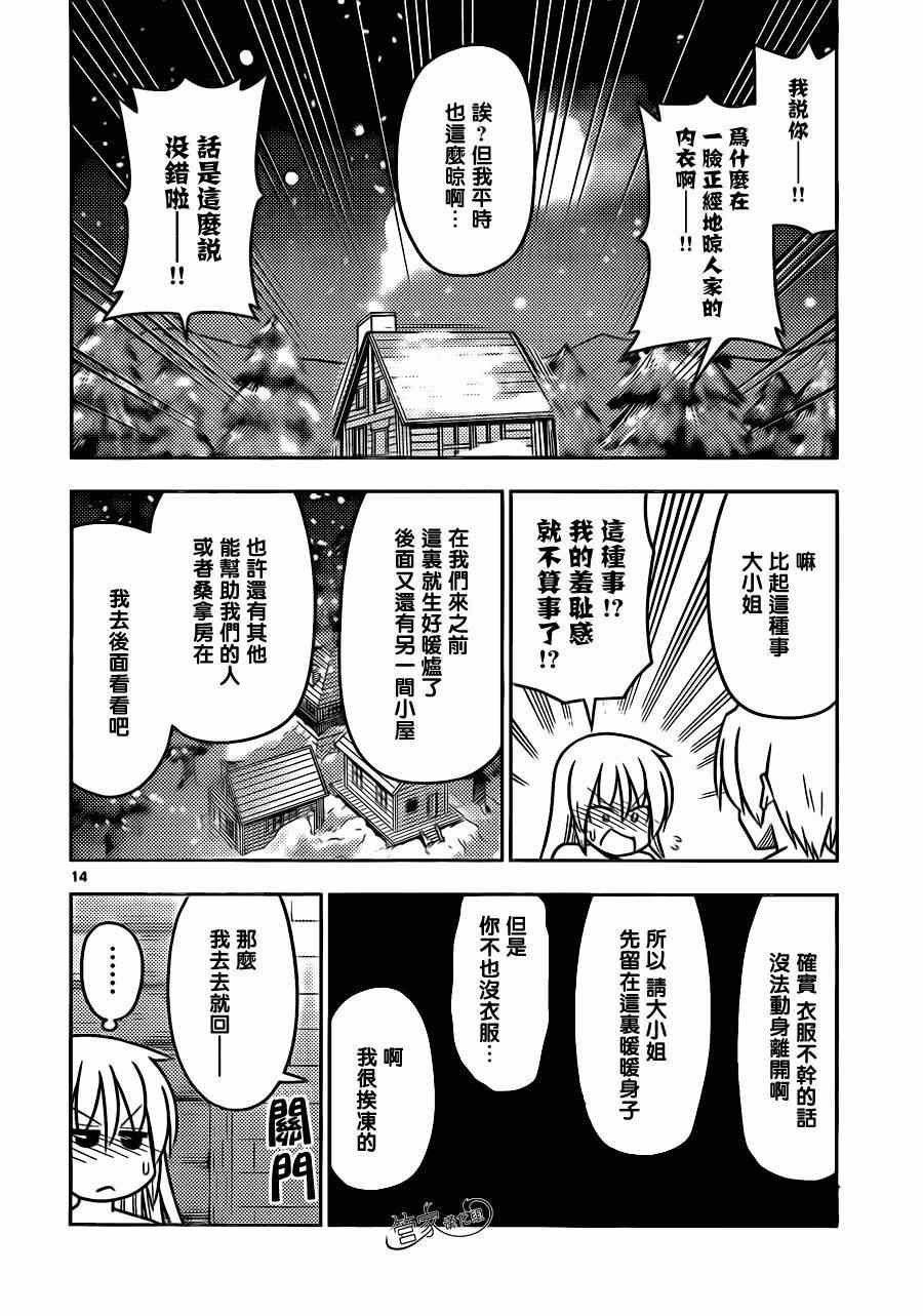 第489话 按套路出牌很重要