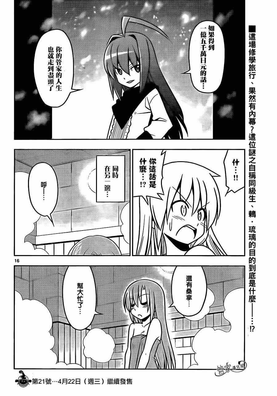 第489话 按套路出牌很重要