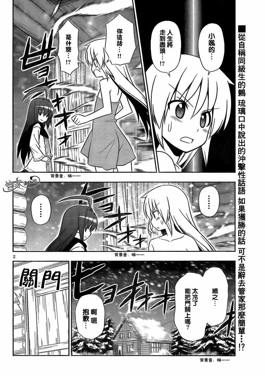 第490话 虽然尝试着做了下却没有意义