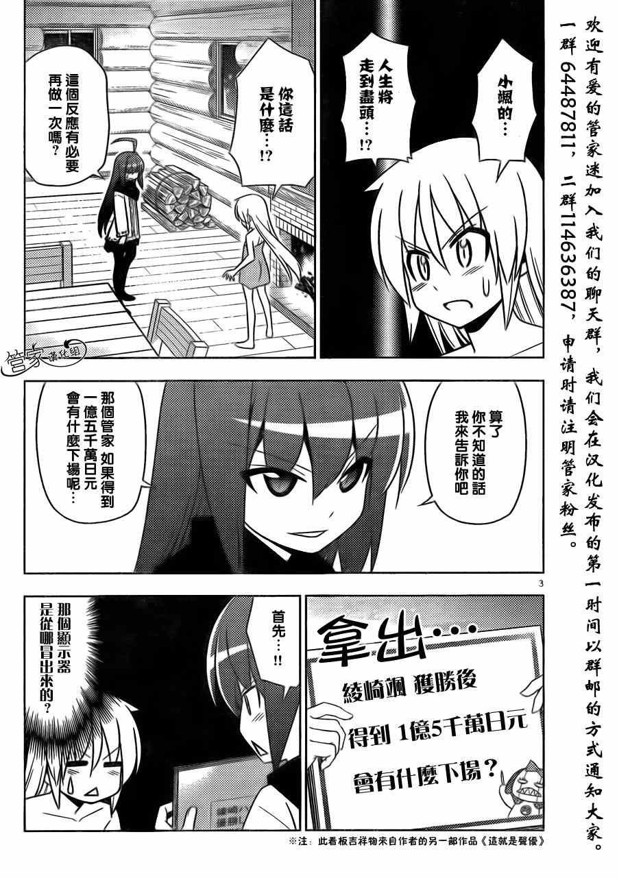 第490话 虽然尝试着做了下却没有意义