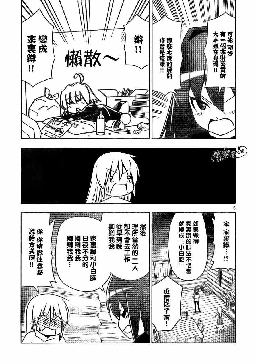 第490话 虽然尝试着做了下却没有意义