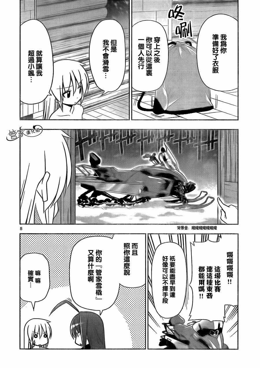 第490话 虽然尝试着做了下却没有意义