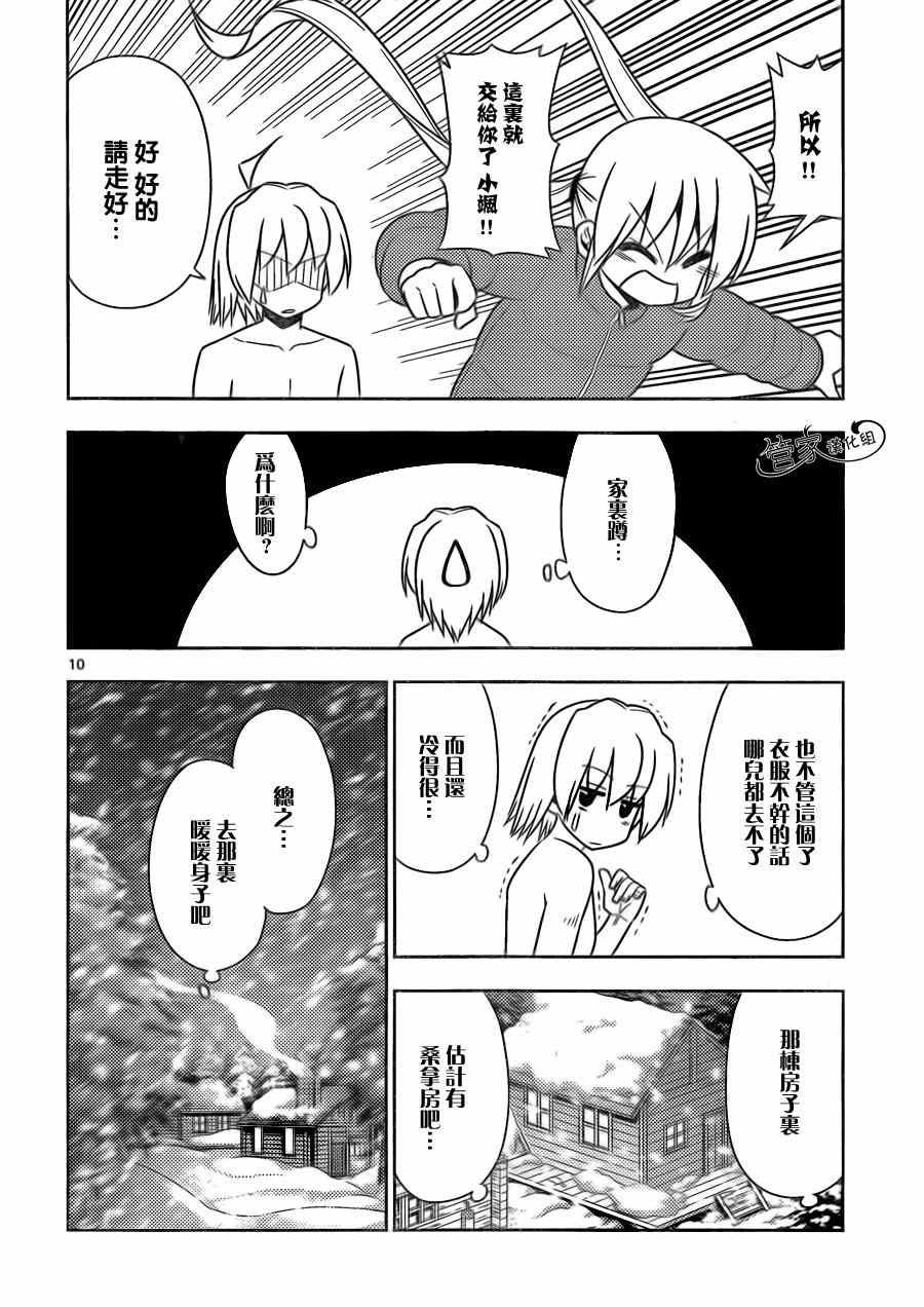 第490话 虽然尝试着做了下却没有意义
