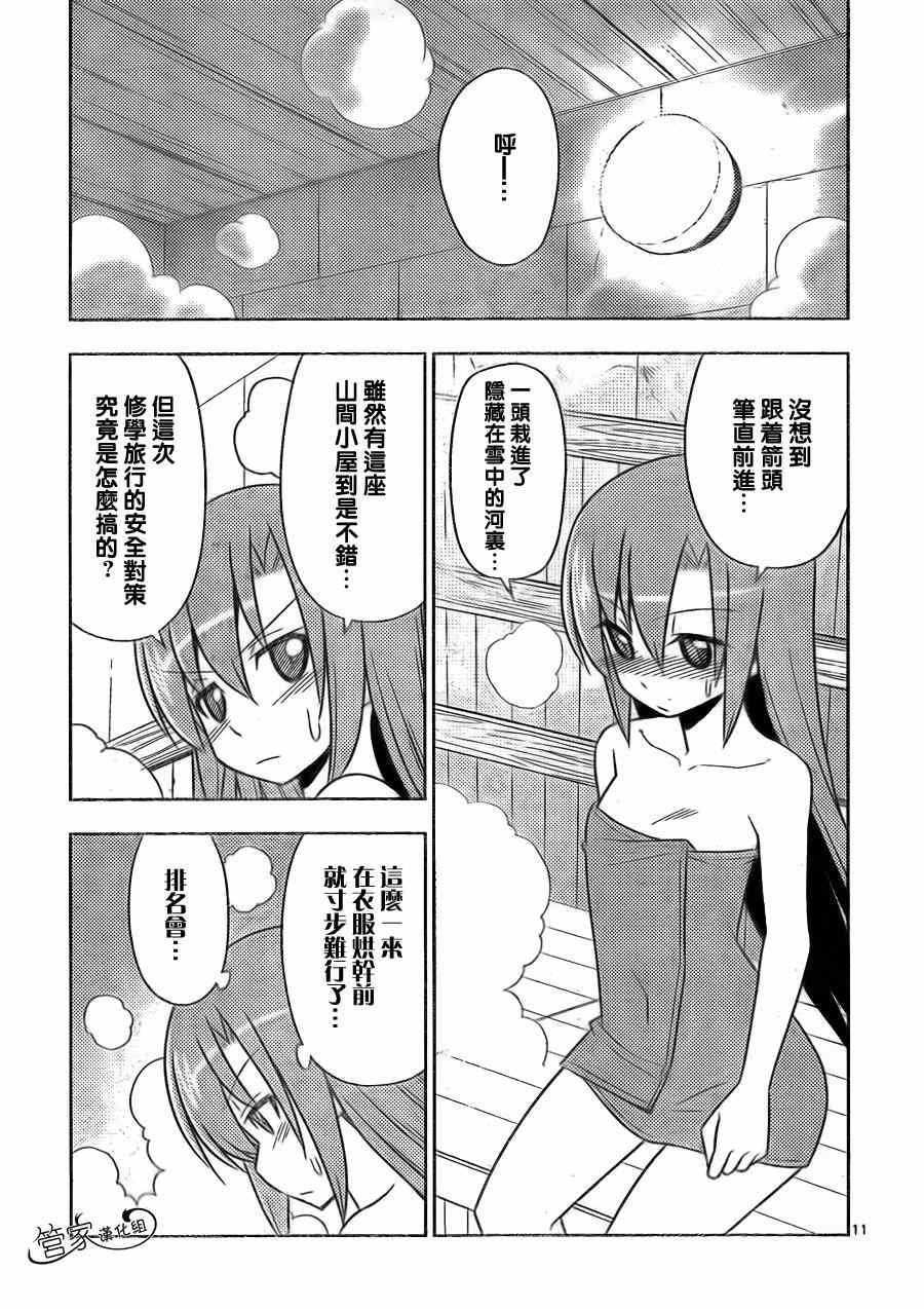 第490话 虽然尝试着做了下却没有意义