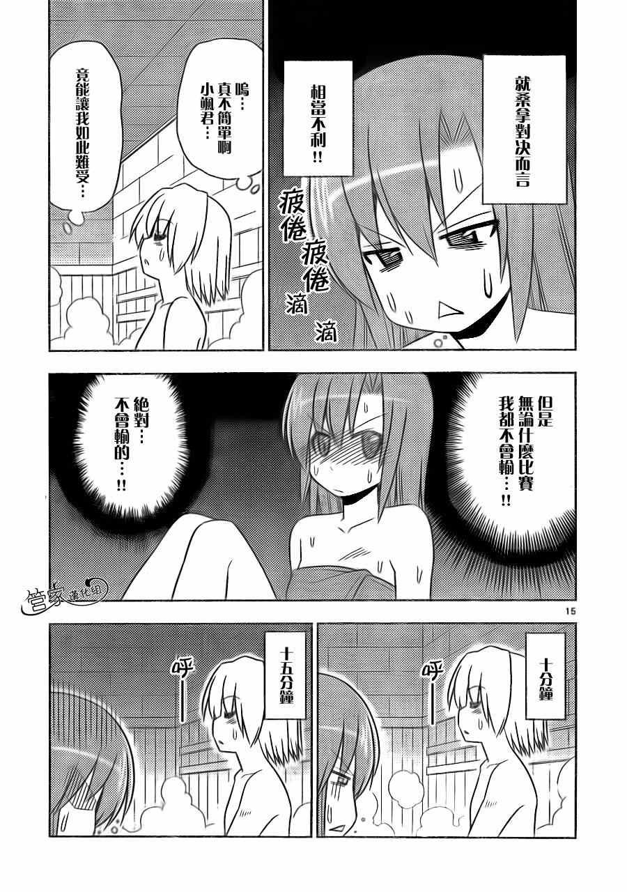 第490话 虽然尝试着做了下却没有意义