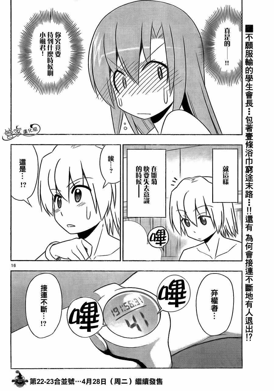 第490话 虽然尝试着做了下却没有意义