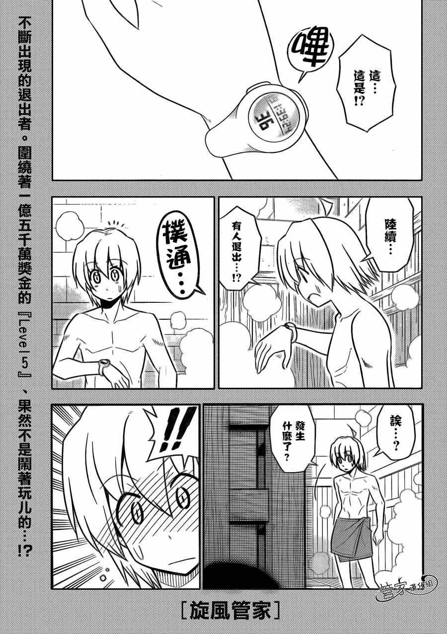 第491话 也有人会为了两千万铤而走险