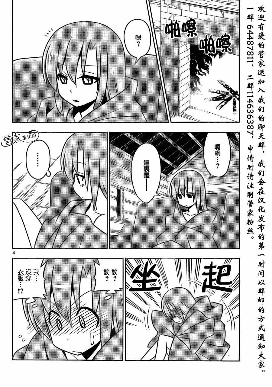 第491话 也有人会为了两千万铤而走险