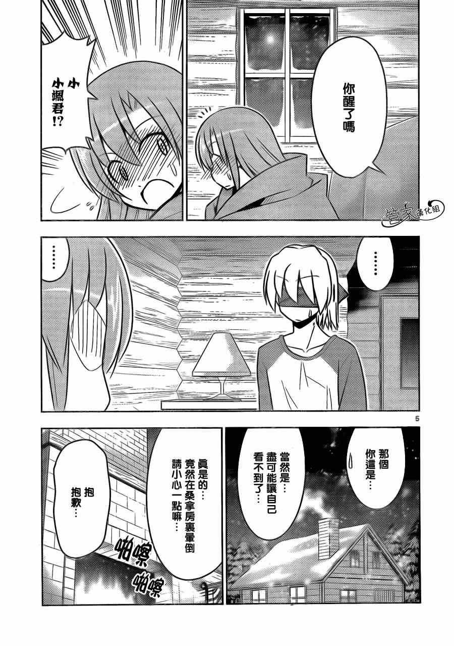 第491话 也有人会为了两千万铤而走险