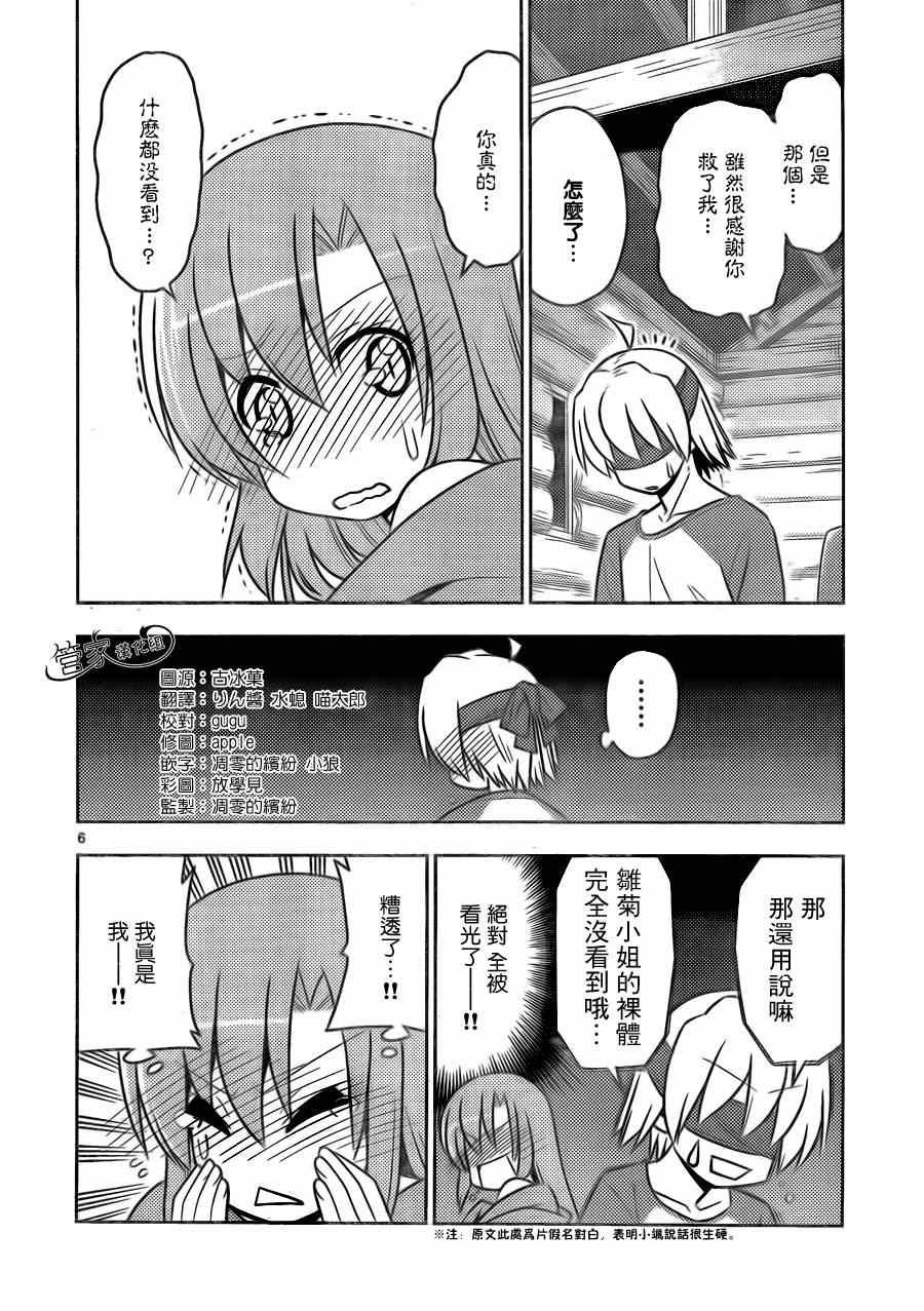第491话 也有人会为了两千万铤而走险