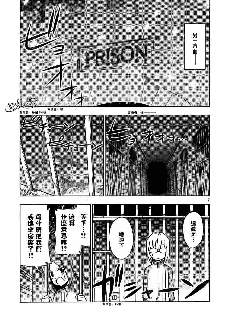 第491话 也有人会为了两千万铤而走险