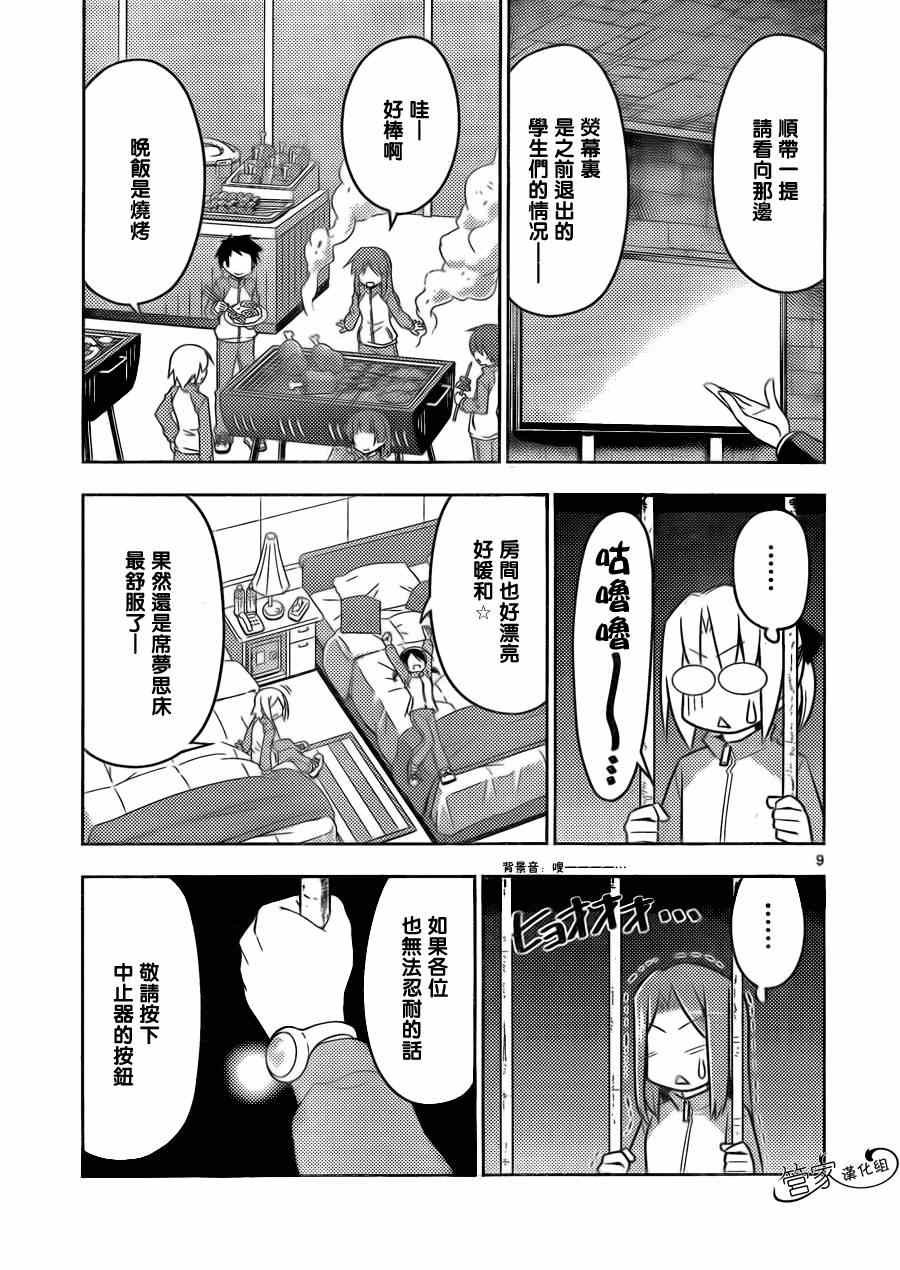 第491话 也有人会为了两千万铤而走险