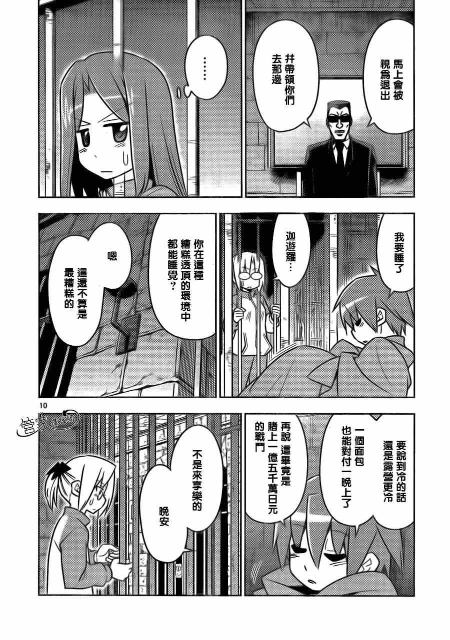 第491话 也有人会为了两千万铤而走险