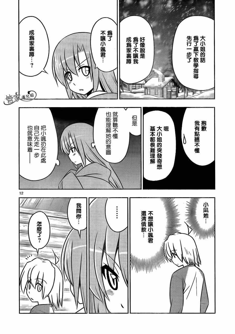 第491话 也有人会为了两千万铤而走险